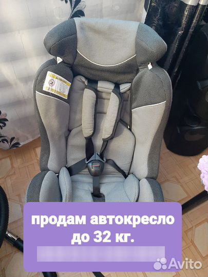 Детское автокресло от 0 до 36