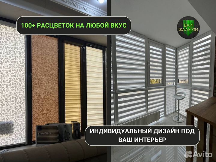 Жалюзи и рулонные шторы на окна от производителя