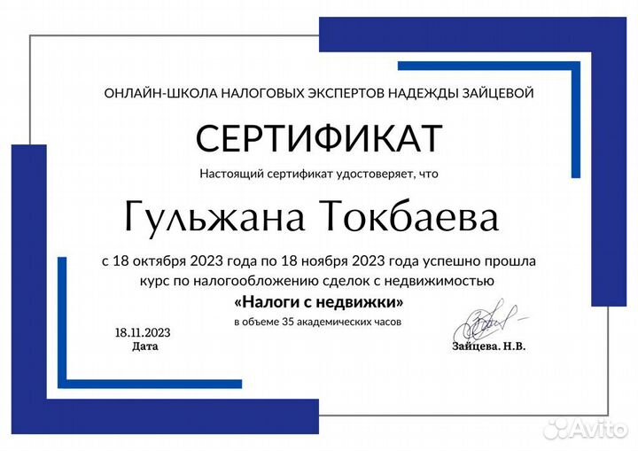 Декларация 3НДФЛ Налоговые Вычеты Споры Нерезидент