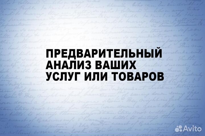 Услуги копирайтера Авито