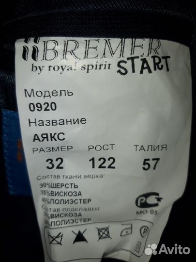Пиджак bremer start синий 122