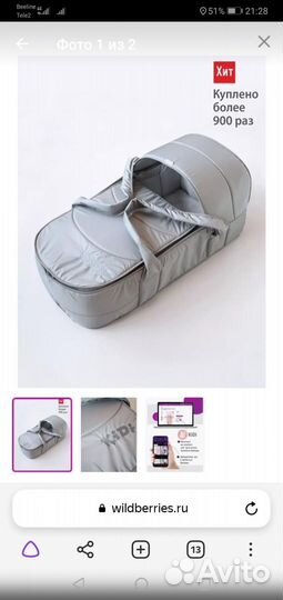 Сумка переноска для новорожденных