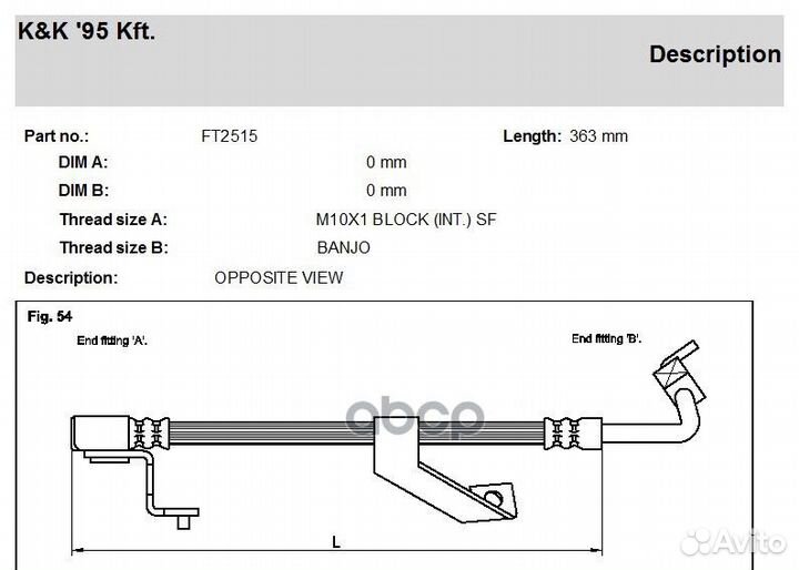 Шланг тормозной передн лев ford: escort 1.4, 1