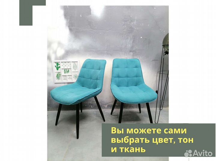 Стул «Румба New»