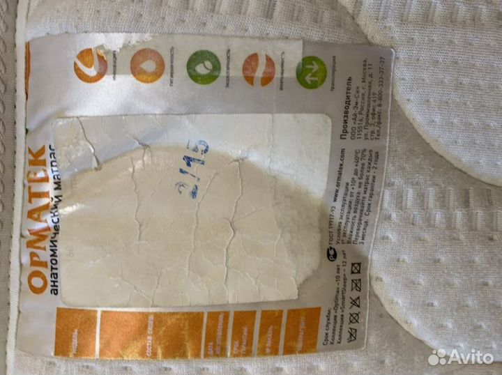 Ортопедический детский матрац Орматек