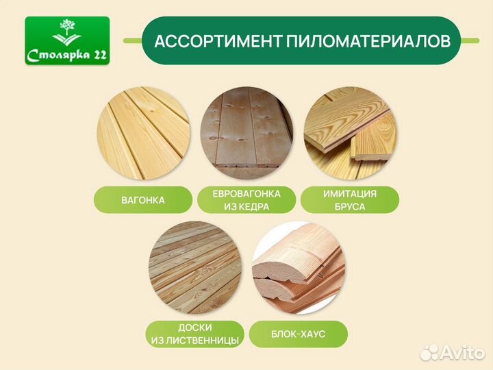 Имитация бруса