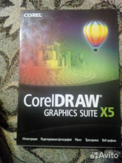 Книга корел x5