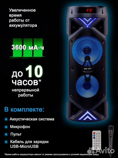 Беспроводная колонка большая супер звук с караоке