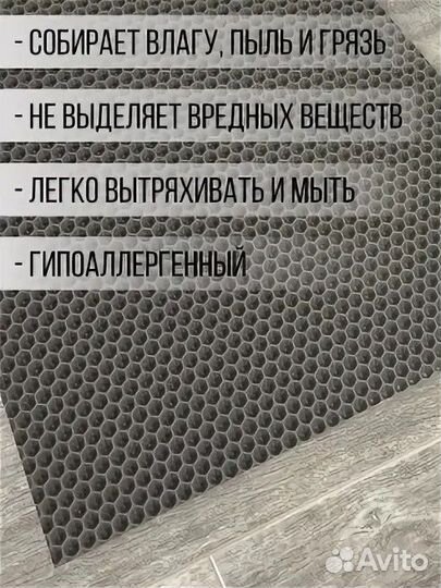 Эва листы 140*205