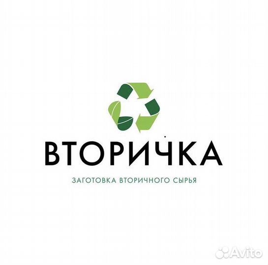 Приём макулатуры