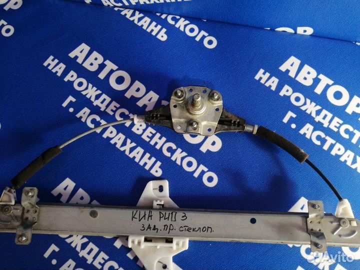 Задний правый стеклоподъемник Kia Rio 3 седан 2015