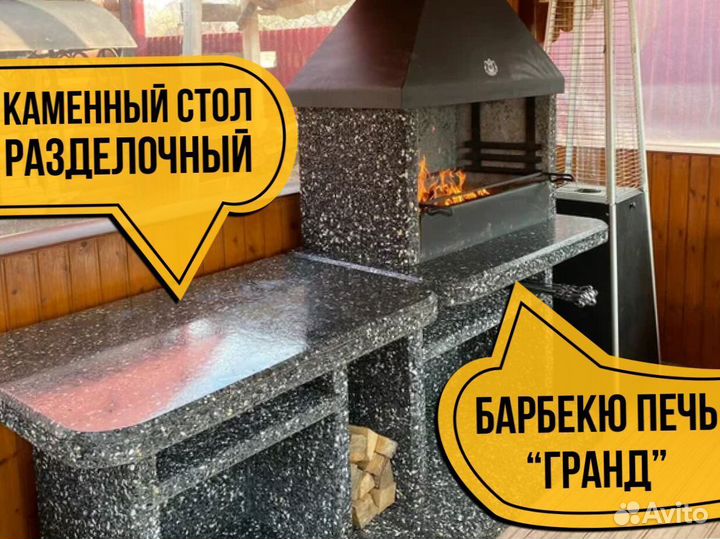 Мангальная зона