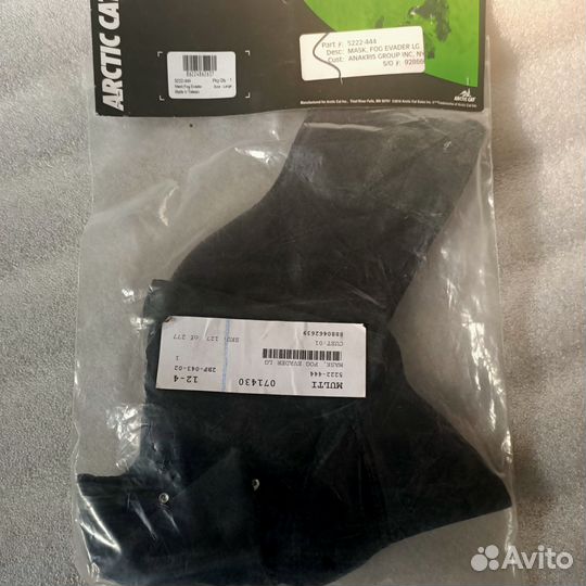 Маска на лицо Artic cat