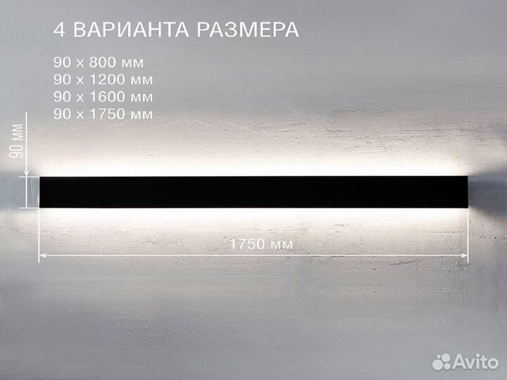 Светильник настенный Doppia, бронза, 1600мм