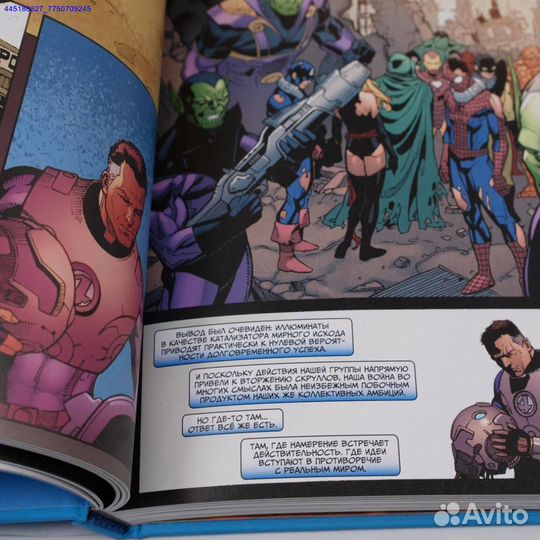 Комикс Marvel «Фантастическая четверка»