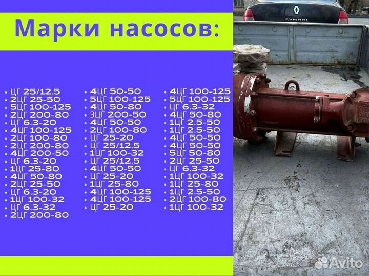 Насос 4цг 50-50