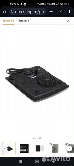 Индукционная плитка бу