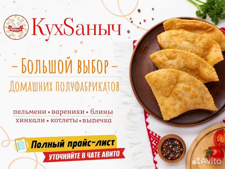 Чебурек с курицей и сыром