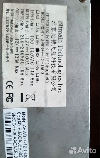 Оригин блок питания apw3 12v 1600w см описание