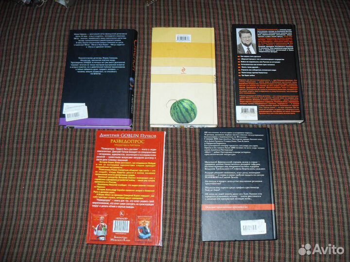 Пелевин.Сименон.Паттерсон.Goblin.Сатановский Новые