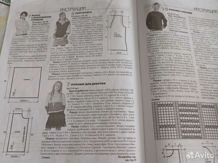 Журналы по вязанию спицами и крючком