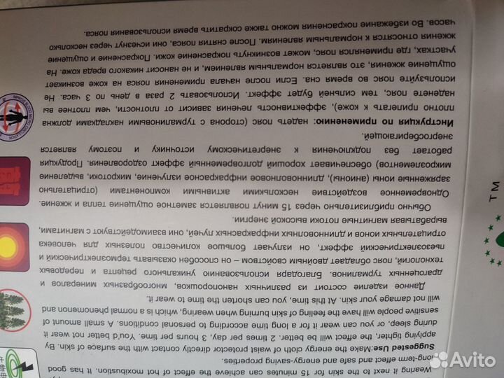 Магнитный пояс с турмалином