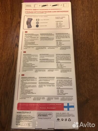 Бандаж на коленный сустав