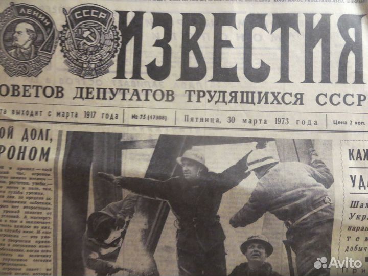 Газеты СССР в подарок 1953,1963,1973 годы