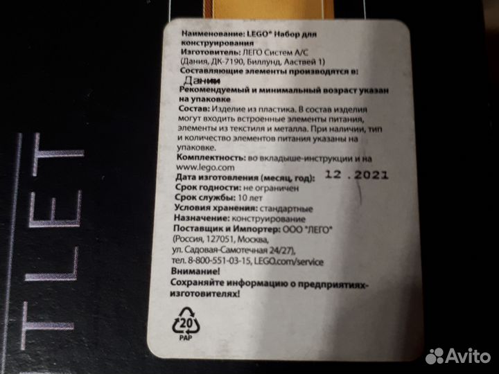 Конструктор lego новый