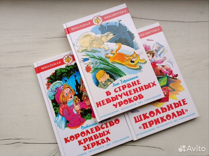 Школьная библиотека