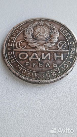 1 рубль 1924 года