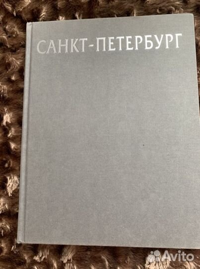 Книга Санкт-Петербург