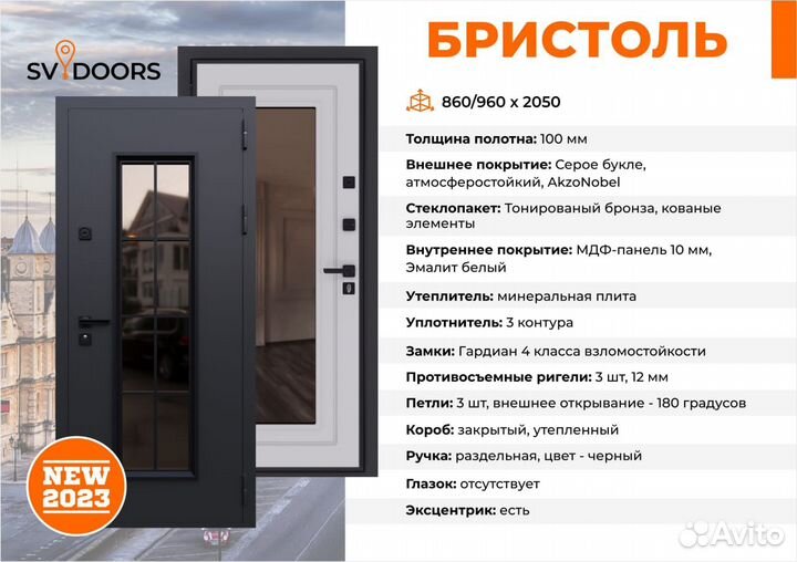 Дверь входная металлическая