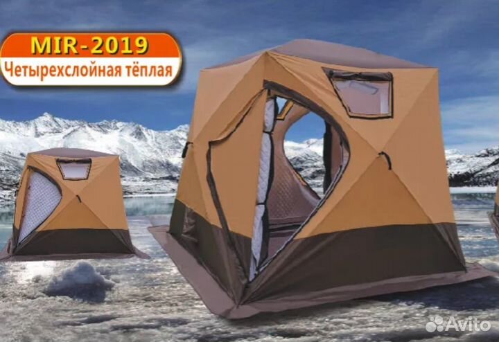Зимняя палатка 4 местная