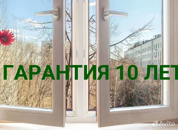 Пластиковые окна от производителя