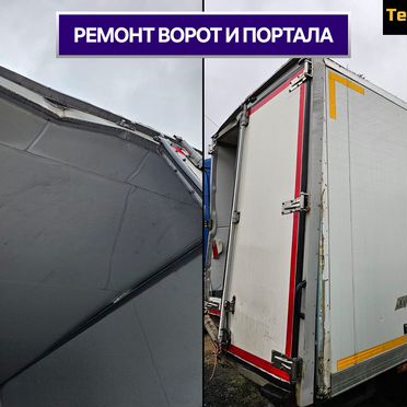 Ремонт фургона. Любой сложности. Любая оплата