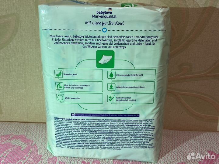Одноразовые пеленки babylove