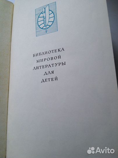 Жюль Верн Библиотека мировой литературы