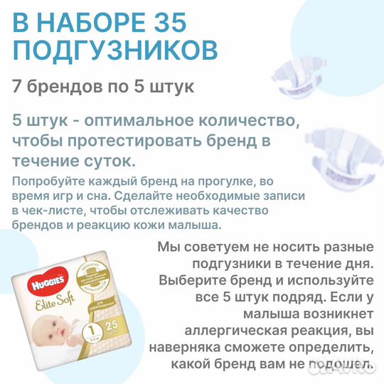 Пробники подгузников 35 штук + подарки