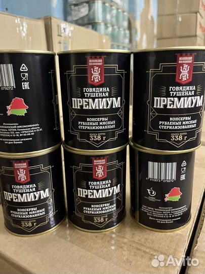 Тушенка белорусская