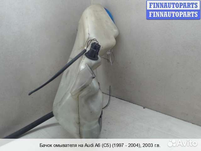 Бачок омывателя Audi A6 (C5), 2003 2.5 Дизель