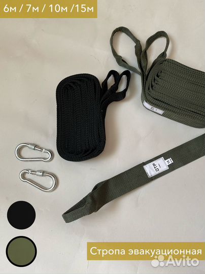 Стропа тактическая (эвакуационная) из Новосибирска