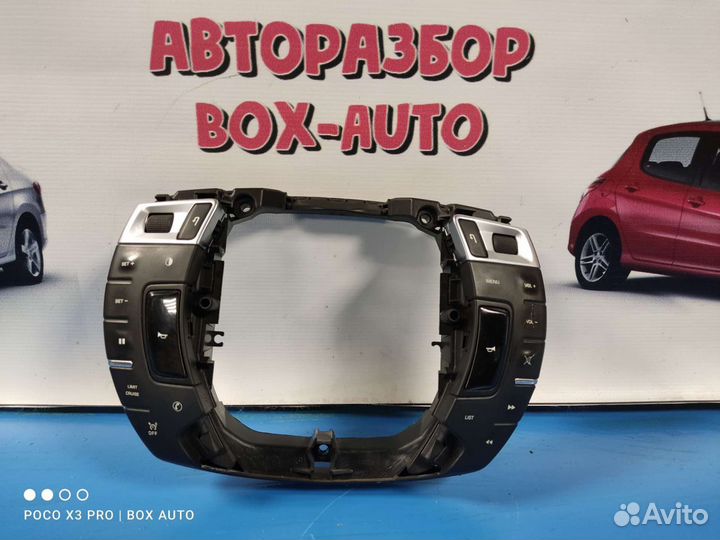 Кнопки руля Хром Ситроен С5 Х7