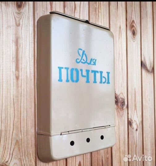Ящик почтовый