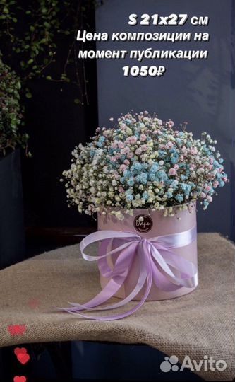 Гипсофила в коробке