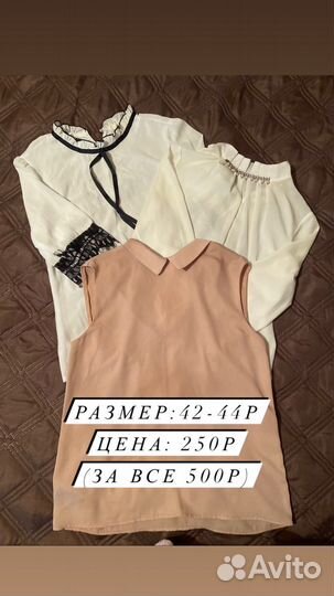 Одежда женская