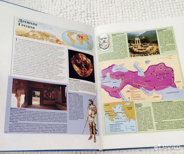 Атлас для детей исторический