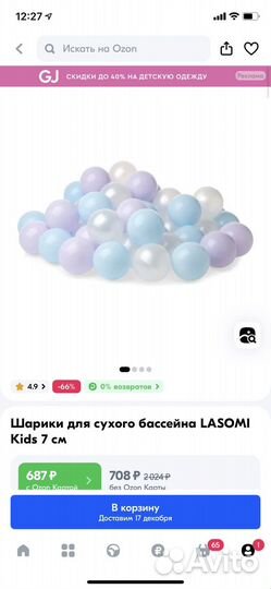 Игровой домик палатка