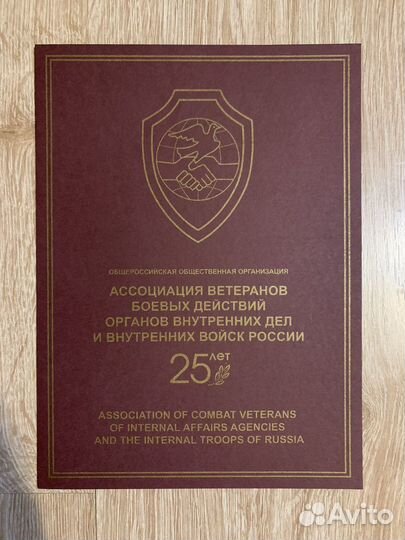 Мы верны Родине и присяге номерная марка