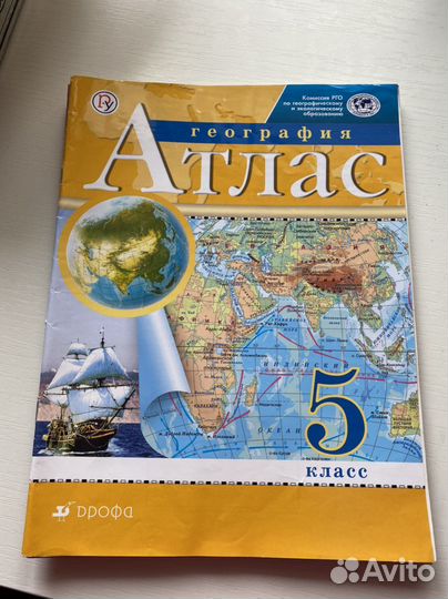 Атлас 5,6,7 класс история,география